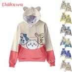パーカー 日常服 ちいかわ Chiikawa 人気キャラクター 長袖 トレーナー ト アニメグッズ プレゼント ギフト 大人 子供 キッズ お揃い ペア シャツ 服 レディース