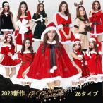 【2024新作】サンタワンピースレディース クリスマスドレスサンタクロースコスプレ 衣装 仮装 コスチューム スカート 大人用 女性 サンタコスチューム