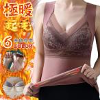 起毛カップ付 タンクトップ レース ブラタンク タンクトップ インナー レディース 冬 極暖 冬対策 保温 防寒インナー あったか 起毛 ふわふわ ふわもち 裏起毛