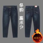 デニムパンツ裏起毛メンズジーンズジ...