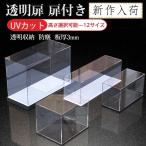  фигурка кейс кейс для коллекции прозрачный дверь дверь имеется коробка для куклы akli кейс высота выбор возможность UV cut 12 размер прозрачный место хранения игрушка модель пыленепроницаемый 