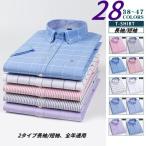 ショッピングクールビズ 長袖ワイシャツ ボタンダウン チェック柄 ストライプ柄 クールビズ メンズ 紳士用 ワイシャツ カッターシャツ グレー 無地 Yシャツ 半袖