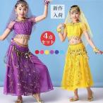  Berry танцевальный костюм детский Halloween костюмированная игра учебное заведение праздник 4 позиций комплект Kids маскарадный костюм Aladdin костюм Berry Dan Arabia party Event 