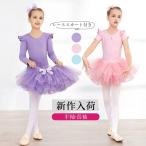  Leotard ребенок Kids гонки юбка имеется модный симпатичный простой весна новый продукт 3 цвет короткий рукав длинный рукав Junior художественная гимнастика симпатичный презентация 