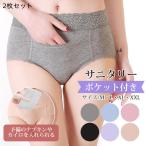 2 позиций комплект гигиенический шорты . вода шорты менструация для нижнее белье брюки хлопок вентиляция удобный днем для ночь для всасывание утечка нет безопасность высокий талия карман есть водонепроницаемый антибактериальный дезодорация температура .