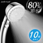 ショッピングシャワーヘッド シャワーヘッド ミスト マイクロナノバブル 節水 多機能 3段階モード 増圧 肌ケア 手元止水 高洗浄力 取付簡単 アダプター付 国際汎用基準G1/2