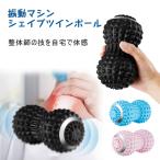  массажер массаж мяч Shape twin мяч электрический колебание мяч колебание механизм 4 -ступенчатый режим мяч ролик фитнес Jim .... . подошва .tore