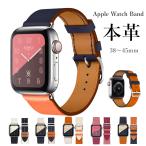 アップルウォッチ バンド 革 レディース エルメス 38mm 40mm 41mm 42mm 44mm 45mm アップルウォッチバンド アップルウォッチ7 SE 6 5 4 3 全機種対応