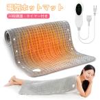 ホットカーペット 電気ホットマット ホットマット 43x84cm 足元ヒーター 電気座布団 10段階調温 タイマー 丸洗い可能 過熱保護 省エネ 寒さ対策