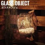 GlassSlimeObject ガラススライムオブジェ 壁掛けタイプ　(流木 小物収納 カントリー ナチュラル ガラスケース カフェ おすすめ おしゃれ)
