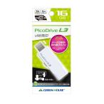  зеленый house USB память 16GB pico Drive L3 раздвижной коннектор пароль блокировка SNAP USB3.0 GH-UF3LA16G-WH