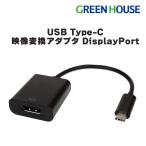  зеленый house USB Type-C изображение изменение адаптер DisplayPort персональный компьютер . смартфон. экран . дисплей . телевизор . отображать GH-TCDPB15-BK