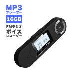 MP3プレーヤー KANA 16GB USB充電 デジタルオーディオプレーヤー 録音可能 GH-KANAUBEC16-BK ブラック グリーンハウス