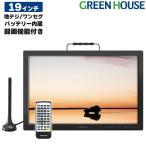 ポータブルテレビ 携帯テレビ フル