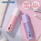  мобильный аккумулятор в виде палочки 5,000mAh 2.1A скользящий с покрытием Type-C кабель приложен внезапный скорость зарядка легкий compact осталось количество отображать женщина предназначенный GH-BTY50E зеленый house 