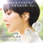 ワイヤレスイヤホン イヤーカフ型 アクセサリー Bluetooth5.3 防水 IPX4 ヤフォン オープンイヤー 片耳 軽量 オシャレ GH-OWSB グリーンハウス