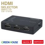 HDMIセレクタ 5ポート 5入力1出力 手�
