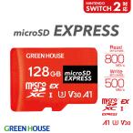 microSD EXPRESS 128GB высокая скорость модель class10 высокая скорость интерфейс PCle NintendoSwitch2 водонепроницаемый игра камера GH-SDM-DEXA128G зеленый house 