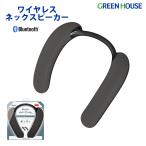  беспроводной шея динамик Bluetooth встроенный аккумулятор Mike встроенный "свободные руки" телефонный разговор возможность microSD карта соответствует оставаясь дома Work GH-SPBK230-BK зеленый house 