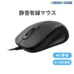  зеленый house USB мышь проводной тихий звук мышь простой персональный компьютер USB подключение зарядка не необходимо USB Type-A оптика сенсор system Mac Windows соответствует 1 год гарантия GH-MUDQOB-BK