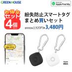  зеленый house Smart бирка 4 шт. комплект Apple соответствует iOS терминал только маленький размер карта .... водонепроницаемый .. предмет предотвращение утерян предотвращение бирка .. предмет бирка kalabina есть GH-SMTBEC4