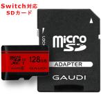 マイクロsdカード 128GB microSDカード Class10 UHS-I U3対応 Nintendo Switch 動作確認済 GMSDXCU3A128G gaudi ガウディ