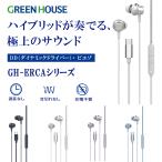  зеленый house hybrid слуховай аппарат проводной USB Type-C DAC встроенный kana ru type динамик +piezo высококачественный звук низкий задержка Mike * с дистанционным пультом телефонный разговор * громкость регулировка GH-ERCA