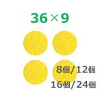 вмешательство волна губка 36×9(8 шт /16 шт /24 шт ) низкий цикл всасывание .. губка круглый R13[ простой осмотр товара settled ]