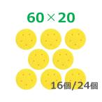  вмешательство волна губка 60×20(8 шт /16 шт /24 шт ) низкий цикл всасывание .. губка круглый R15[ простой осмотр товара settled ]