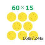 低周波 スポンジ 60×15（8個/16個/24個）丸型 R17
