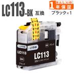 LC113BK ブラック 単品1本  ブラザー �