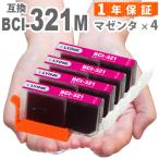 BCI-321M マゼンタ4本 互換インク BCI-32