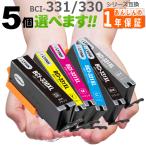 BCI-331XL BCI-330XL желающий цвет .5 шт .... большая вместимость Canon чернила сменный чернила 331 330 BCI-331 BCI-330 TS7630 TS8530 TS8630 TS8730 TS8830 TS8930 canon