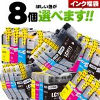 インク 福袋 プリンターインク BCI-351XL+350XL/6MP BCI-350 BCI-351 BCI-326+325/6MP IC4CL46 LC111 IC50 IC46 IC32 LC11 LC12 いい買物の日