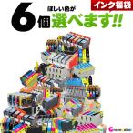 インク福袋 欲しい色が6個えらべる! エプソン キヤノン ブラザー BCI-326+325/5MP BCI-321+320/5MP BCI-7e+9/5MP IC6CL50 IC6CL32 IC4CL46 LC11 LC12