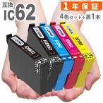 【互換品】 IC4CL62 4色セット + ブラ�