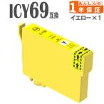 ICY69 イエロー 単品1本 リコーダー IC