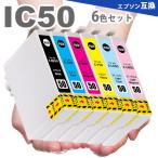 IC6CL50 6色セット プリンターインク I