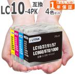 LC10-4PK 4色セット ブラザー LC10　互�