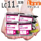 LC11M （マゼンタ4個）  LC11 プリンタ�