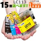 LC113 欲しい色が15個えらべます  互�