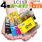 LC113 欲しい色が４個えらべます  互�