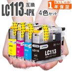 LC113-4PK 4色セット ブラザー　LC113　�