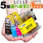 LC113 欲しい色が５個えらべます  互�