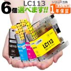 LC113 欲しい色が６個えらべます  互�