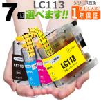 LC113 欲しい色が７個えらべます  互�