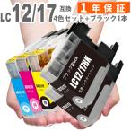 LC12 LC12-4PK 4色セット+黒1本  LC12BK LC12