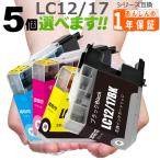 プリンターインク LC12 欲しい色が５