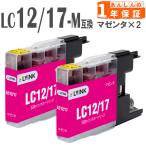 LC12 LC12M マゼンタ2本 ブラザー　LC12�