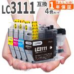 LC3111 сменный чернила Brother принтер чернила LC3111-4PK 4 -цветный набор brother сменный чернильный картридж DCP-J978N DCP-J577N DCP-J973N DCP-J572N DCP-J587N